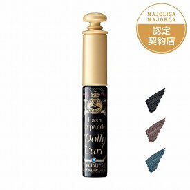 ポイント10倍!【全3色】【資生堂認定ショップ】マジョリカ マジョルカ ラッシュエキスパンダー 6g【MAJOLICA MAJORCA】