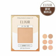 ＼まもなく終了!最大2000円OFF+全品Pアップ／【資生堂認定ショップ】エリクシール シュペリエル リフティ…