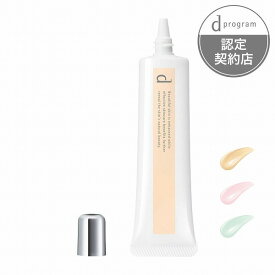 ＼2/11は最大2000円OFF+Pアップ企画／【全3色】【資生堂認定ショップ】dプログラム 薬用 スキンケアベース CC