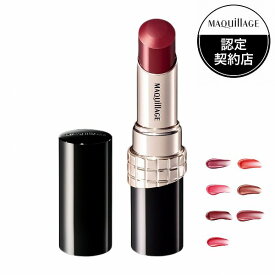 ＼最終日!最大2000円OFF+P10倍確定／【全9色】【資生堂認定ショップ】マキアージュ ドラマティックエッセンスルージュ 4g【MAQUillAGE】