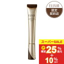 ＼12/5が買い時!P25%還元確定+10%OFF／【資生堂認定ショップ】25.9.21new! エリクシール シュペリエル レチノパワー …
