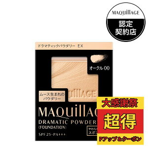 �_�労�Ӎ�!�ő�2000�~OFF+�S�iP�A�b�v�^�y�������F��V���b�v�z�}�L�A�[�W�� �h���}�e�B�b�N�p�E�_���[EX �I�[�N��00�i���t�B���j �t�@���f�[�V���� MAQUillAGE