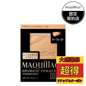 �_�労�Ӎ�!�ő�2000�~OFF+�S�iP�A�b�v�^�y�������F��V���b�v�z�}�L�A�[�W�� �h���}�e�B�b�N�p�E�_���[EX �I�[�N��30�i���t�B���j �t�@���f�[�V���� MAQUillAGE