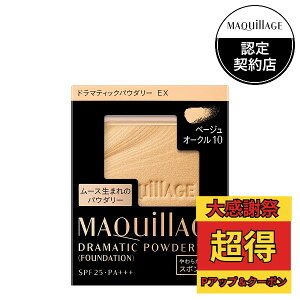 �_�労�Ӎ�!�ő�2000�~OFF+�S�iP�A�b�v�^�y�������F��V���b�v�z�}�L�A�[�W�� �h���}�e�B�b�N�p�E�_���[EX �x�[�W���I�[�N��10�i���t�B���j �t�@���f�[�V���� MAQUillAGE