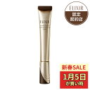 ＼1/5が買い時!新春セールでP20％還元確定+最大2000円OFF／【資生堂認定ショップ】25.9.21new! エリクシール シュペリ…