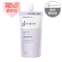 ＼神トク最終日!P10倍確定+10%OFF／【資生堂認定ショップ】25.10.21new! dプログラム バイタライジング＆クリア ロー…