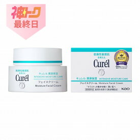 ＼神トク最終日!購入数に応じて最大15%OFF／【花王認定ショップ】キュレル 潤浸保湿 フェイスクリーム