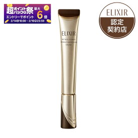 ＼本日最終日!超PバックでP20%還元確定+最大10％OFF／【資生堂認定ショップ】25.9.21new! エリクシール シュペリエル レチノパワー リンクルクリーム ba