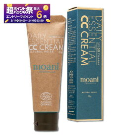 ＼本日最終日!超Pバックで最大10％OFF+P5倍確定／moani organics モアニオーガニクス DAILY ESSENTIAL CC CREAM SPF50 PA++++ 50g【メーカー認定オンラインストア】