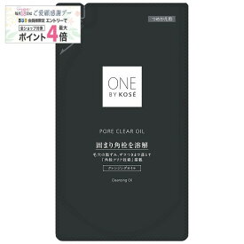 ＼2/18は感謝デーで最大10％OFF+P5倍確定／【コーセー認定ショップ】24.5.16new! ONE BY KOSE ポアクリア オイル つめかえ用 160mL