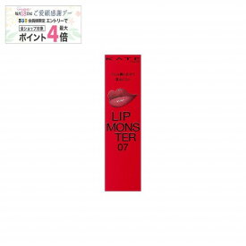 ＼2/18は感謝デーで最大10％OFF+全品Pアップ／【カネボウ認定ショップ】ケイト リップモンスター 07 ラスボス 【KATE(ケイト)】
