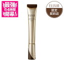 ＼最強の4時間開幕!P30%還元確定+10%OFF／【資生堂認定ショップ】25.9.21new! エリクシール シュペリエル レチノパワ…