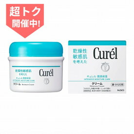 ＼超トク開催中!購入数に応じて最大15%OFF／【花王認定ショップ】キュレル クリーム