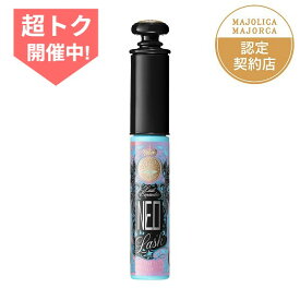 ＼超トク開催中!最大3000円OFF+P5倍確定／【資生堂認定ショップ】26.2.21new! マジョリカ マジョルカ ラッシュエキスパンダー ネオラッシュ BK909 ダークブラック 無重力 6g