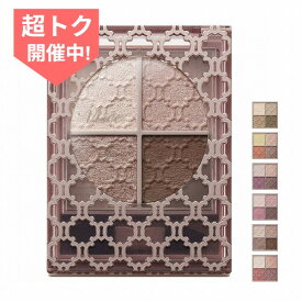 ＼超トク開催中!最大3000円OFF+全品Pアップ／【全6色】【コーセー認定ショップ】ヴィセ リシェ グロッシーリッチ アイズ N 4.5g
