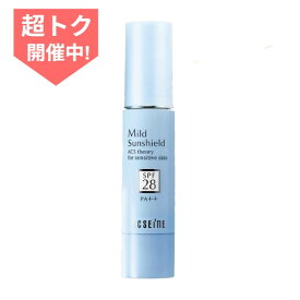＼超トク開催中!最大3000円OFF+全品Pアップ／【アクセーヌ正規取扱店】アクセーヌ マイルドサンシールド 22g SPF28 PA++