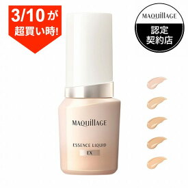 ＼残り8時間が超買い時!10%OFF+P10倍確定／【資生堂認定ショップ】【全5色】25.2.21new! マキアージュ エッセンスリキッド EX 24mL