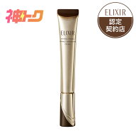 ＼神トク開催中!20％OFFクーポン+P10％還元確定／【資生堂認定ショップ】25.9.21new! エリクシール シュ…