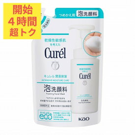 ＼超トクな4時間開幕!10%OFF+全品Pアップ／【花王認定ショップ】キュレル 潤浸保湿 泡洗顔料 つめかえ用 130ml