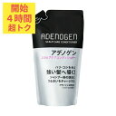 ＼超トクな4時間開幕!10%OFF+全品Pアップ／【資生堂認定ショップ】資生堂 アデノゲン スカルプケアコンディショナー （つめかえ用）