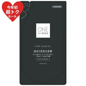 ＼今年初開催!最大2000円OFF+P5倍確定／【コーセー認定ショップ】24.5.16new! ONE BY KOSE ポアクリア オイル つめかえ用 160mL