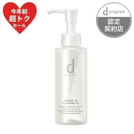 ＼今年初開催!最大2000円OFF+全品Pアップデー／【資生堂認定ショップ】dプログラム エッセンスイン クレンジングオイル ディープログラム