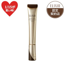 ＼1/15が買い時!P25％還元確定+10%OFF／【資生堂認定ショップ】25.9.21new! エリクシール シュペリエル レチノパワー リンクルクリーム ba