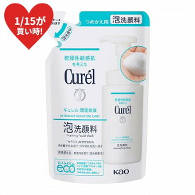 ＼1/15が買い時!購入数に応じて最大15%OFF／【花王認定ショップ】キュレル 潤浸保湿 泡洗顔料 つめかえ用 130ml