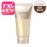 ＼7/10が超買い時! 最大2000円OFF+全品Pアップ／【資生堂認定ショップ】エリクシール シュペリエル スム…