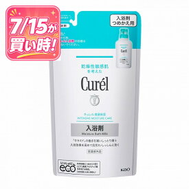 ＼7/15が買い時! 最大10％OFF+全品Pアップ／【花王認定ショップ】キュレル 入浴剤 つめかえ用