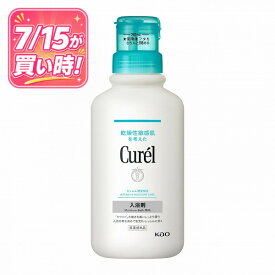 ＼7/15が買い時! 最大10％OFF+全品Pアップ／【花王認定ショップ】キュレル 入浴剤