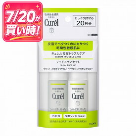 ＼7/20は買い時!超トクで購入数に応じて最大15%OFF／【花王認定ショップ】キュレル 皮脂トラブルケア フェイスケアセット