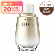 ＼神トク! 8/10が買い時で20％OFF+全品Pアップ／【資生堂認定ショップ】24.9.21new! エリクシール シュペ…