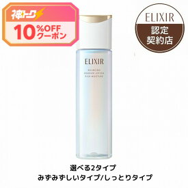 ＼神トク! 8/7が買い時で10％OFF+全品Pアップ／【全2種】【資生堂認定ショップ】25.8.21new! エリクシール シュペリエル リフトモイスト ローション 170mL【みずみずしいタイプ・しっとりタイプ】