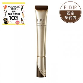＼8/15が買い時! P10倍確定+最大10％OFF／【資生堂認定ショップ】25.9.21new! エリクシール シュペリエル レチノパワー リンクルクリーム ba