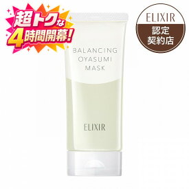 ＼超トクな4時間開幕!10％OFF+全品Pアップ／【資生堂認定ショップ】エリクシール ルフレ バランシング おやすみマスク