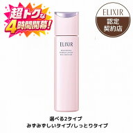 ＼超トクな4時間開幕!10％OFF+P10倍確定／【全2種】【資生堂認定ショップ】26.2.21new! エリクシール ホ…