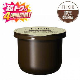 ＼超トクな4時間開幕!10％OFF+P10倍確定／【資生堂認定ショップ】エリクシール シュペリエル トータルV ファーミングクリーム （つけかえ用） 50g