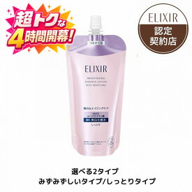 ＼超トクな4時間開幕!10％OFF+P10倍確定／【全2種】【資生堂認定ショップ】26.2.21new! エリクシール ホワイト ブライトニング ローション つめかえ用 150mL