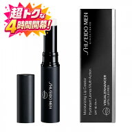 ポイント10倍!【資生堂認定ショップ】SHISEIDO MEN モイスチャライジング リップ クリエイター 2g【資生…