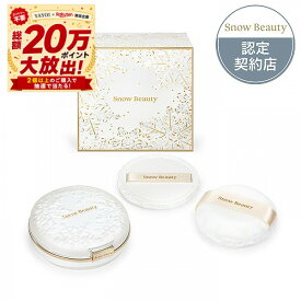 ＼超トクで最大3000円OFF+全品Pアップ／【企画品】【資生堂認定ショップ】26.7.21new! スノービューティー ブライトニング スキンケアパウダー フェイスパウダー 25g