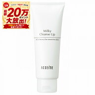 ＼9/5が超買い時! 最大3000円OFF+全品Pアップ／【アクセーヌ正規取扱店】アクセーヌ ミルキィ クレンズア…