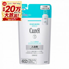 ＼9/20が買い時! 購入数に応じて最大15%OFF／【花王認定ショップ】キュレル 入浴剤 つめかえ用