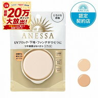 ＼9/5が超買い時! 最大3000円OFF+全品Pアップ／【全2色・レフィル】【資生堂認定ショップ】アネッサ オー…