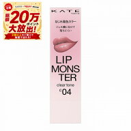 ＼9/10が超買い時! 最大3000円OFF+全品Pアップ／【カネボウ認定ショップ】26.4.25new! ケイト リップモン…