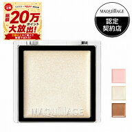 ＼9/10が超買い時! 最大3000円OFF+全品Pアップ／ポイント2倍!【全3色】【資生堂認定ショップ】マキアージ…