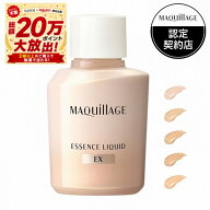 ＼9/5が超買い時! P10倍確定+10%OFF／【資生堂認定ショップ】【全5色】25.2.21new! マキアージュ エッセ…