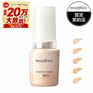 ＼9/5が超買い時! P10倍確定+10%OFF／【資生堂認定ショップ】【全5色】25.2.21new! マキアージュ エッセ…