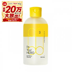 ＼やよい大抽選会+P10倍確定+最大10％OFF／SISI (シシ) アイムユアヒーロー BR（ベルガモット） 230ml【メーカー認定オンラインストア】