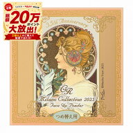 ＼9/5が超買い時! P10倍確定+10%OFF／【企画品】【EC限定レフィル・GR版30g・ミラコレ2025】25.6.7new! …